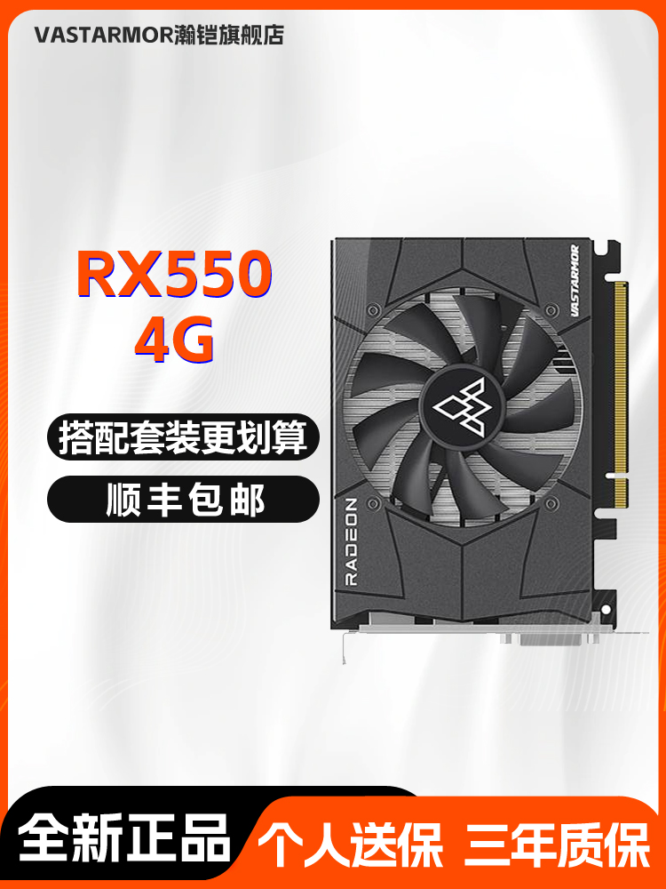AMD HANKAI RX550 4G HD игровой, игровой, офисный, домашний, дискретная хост хост, 3-экранный дисплей D5