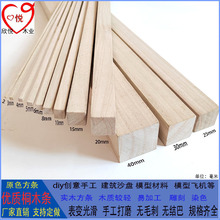桐木条diy手工建筑模型材料实木教学模型木条桐木板松木条可定制