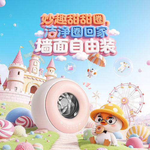 Littleswan/小天鹅TD10M30MAX甜甜圈壁挂洗烘一体 母婴分区洗护
