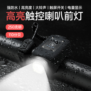 登山自行车夜骑灯铃铛超响通用配件儿童强光前灯喇叭一体骑行装备