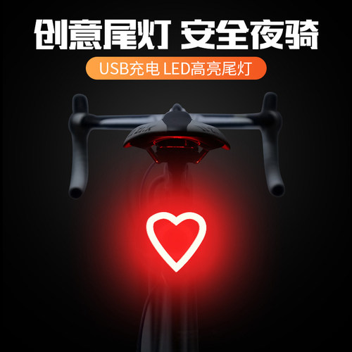 慕乐森自行车夜骑灯高亮创意尾灯