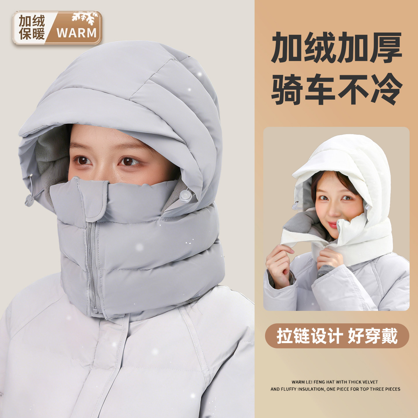冬季保暖头套帽子女防风防寒面罩全脸防护男滑雪骑行电动车头盔内
