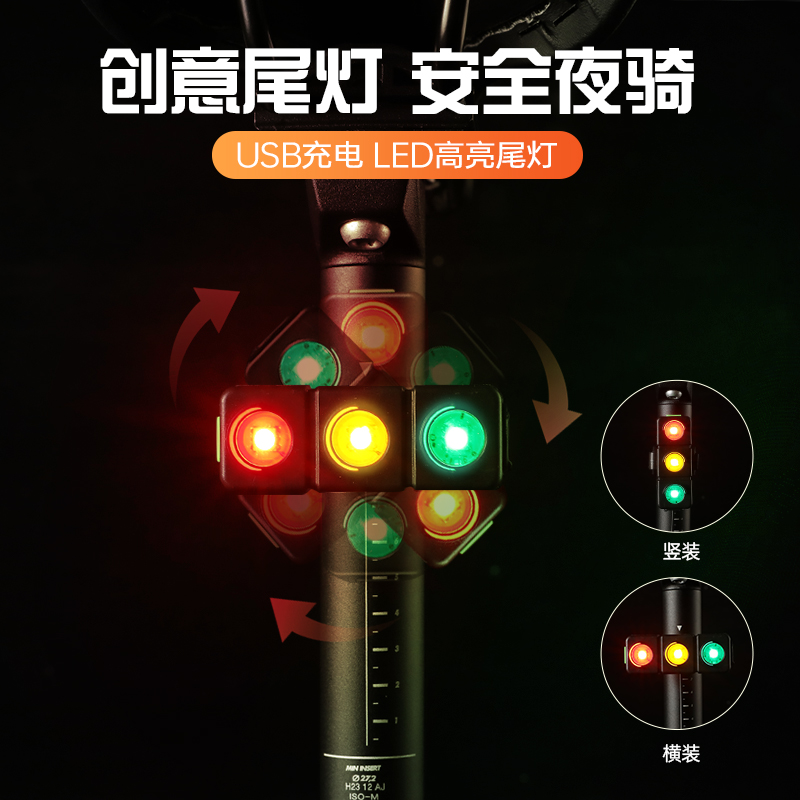 慕乐森自行车夜骑灯创意尾灯