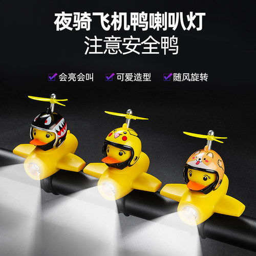 儿童自行车夜骑灯喇叭超响铃铛山地车强光车前灯单车装饰骑行装备