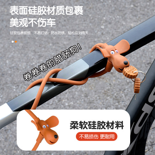 慕乐森儿童自行车锁小狗钢缆锁