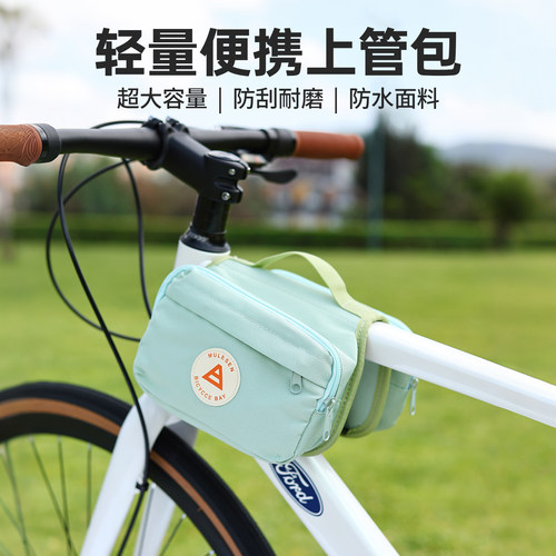 慕乐森防水山地公路车横梁管包