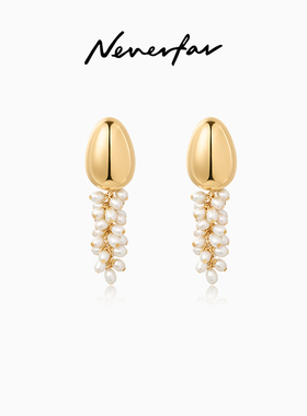 Neverfar「Flow」生生不息系列珍珠水滴流苏耳环时髦