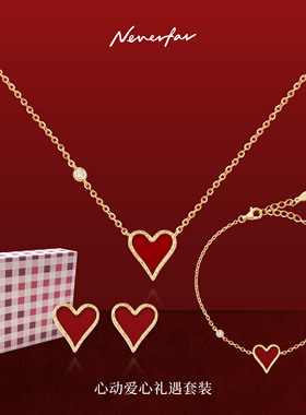 【立享9折】Neverfar丰沛之爱心动爱心项链925银项链