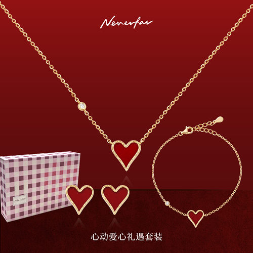 【立享9折】Neverfar丰沛之爱心动爱心项链925银项链