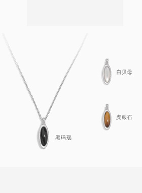 【立享88折】Neverfar自然之愈系列彩石椭圆守护项链女款新款