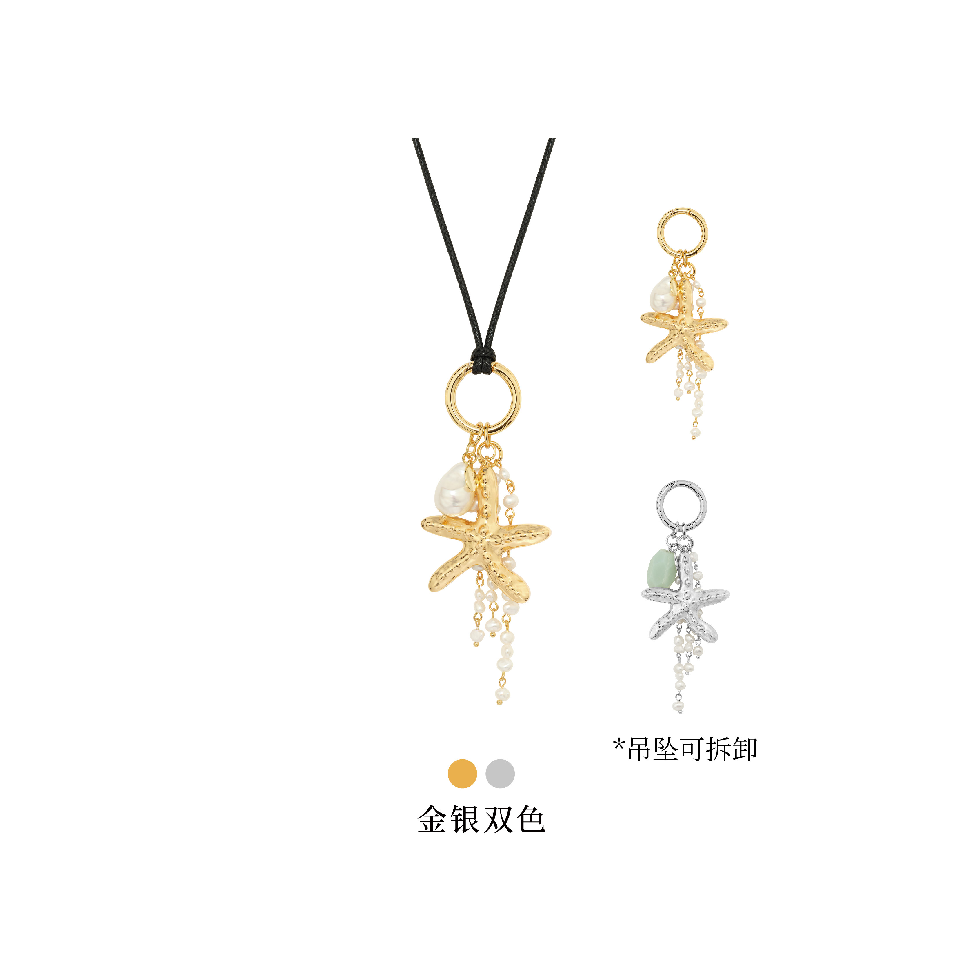 NEVERFAR「向海而生」系列海岛阳光海星天河石皮绳可调节度假项链