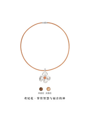 【立享88折】Neverfar花叙系列鸢尾花皮绳项链女款气质高级