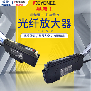 V31 基恩士KEYENCE数显光纤放大器传感器FS V11 N18N N41N N11N
