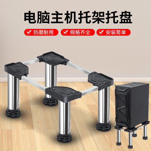 电脑主机托架垫高支架增高台移动置物架滑轮加高托盘台式机箱底座