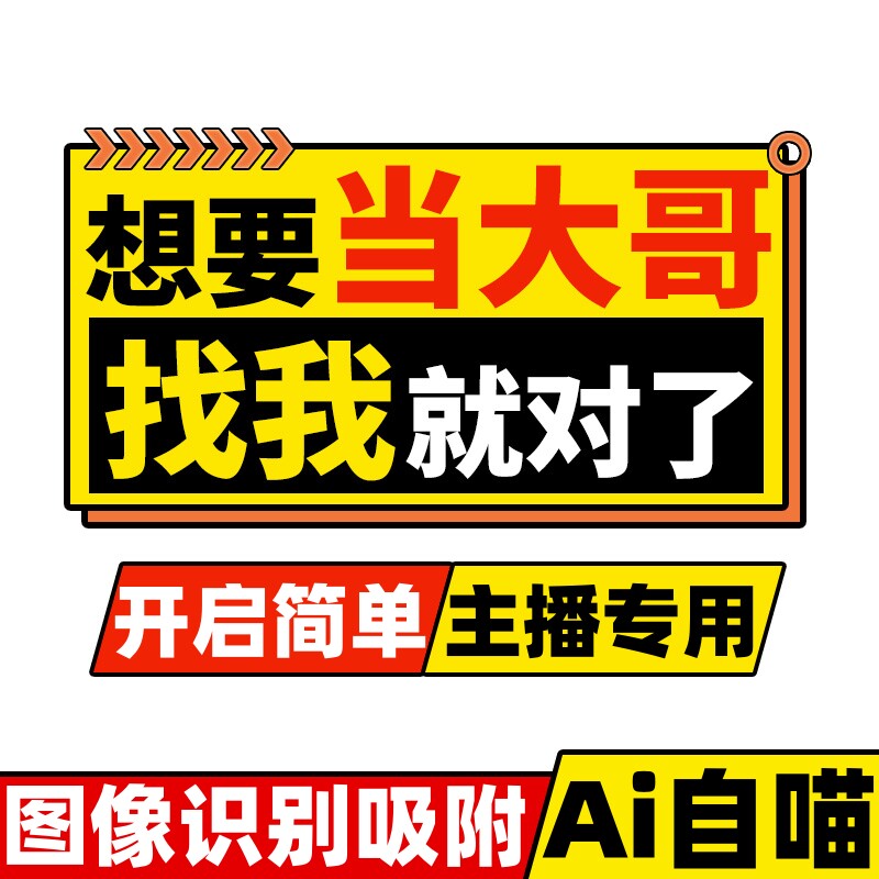 AI辅助图像识别吸附自喵强锁稳定主播同款定制鼠标驱动宏使用感如何?