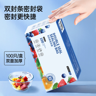 GRAREY格瑞亚保鲜袋密封袋食品级家用自封袋冰箱专用收纳袋滑锁口