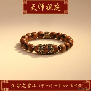 龙虎山天师祖庭天然雷击天然枣木貔貅四象道家手串纳福平安雷焦痕