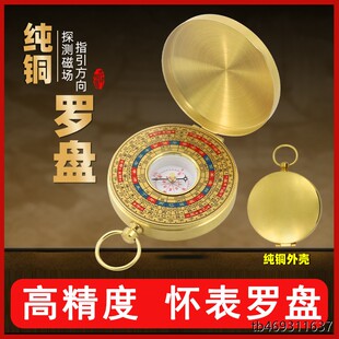 八卦指南针专业三合纯铜高精度罗盘迷你小号袖珍随身携带挂件怀表