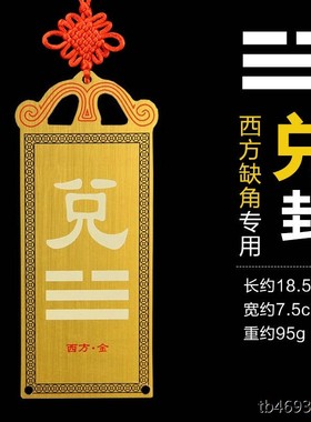 正西的补角牌金属铜质纯
