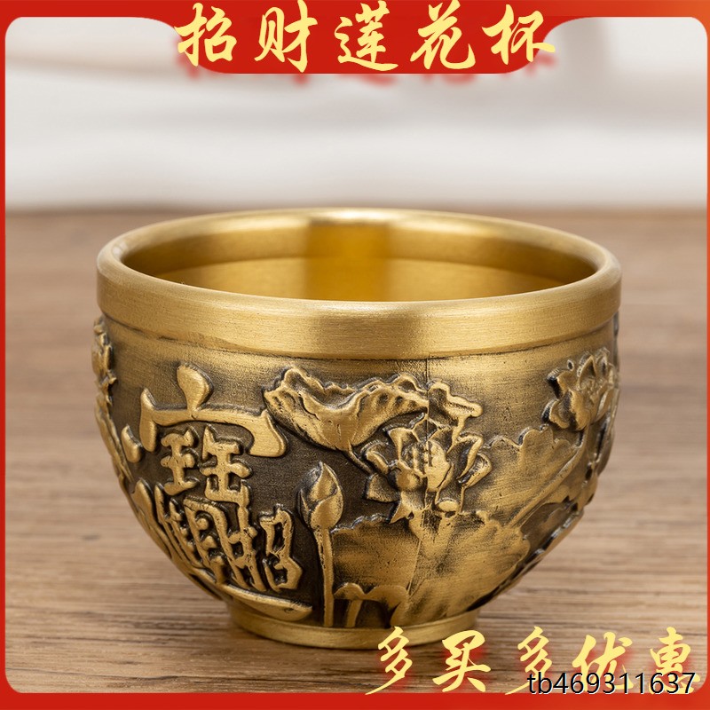 供水杯供佛杯纯铜招财莲
