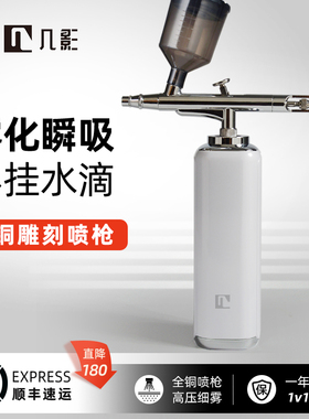 JeeInk几影高压注氧仪 家用手持纳米喷雾水光仪器 面部精华导入仪