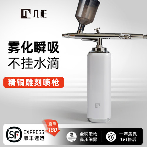 JeeInk几影家用注氧仪雾化补水