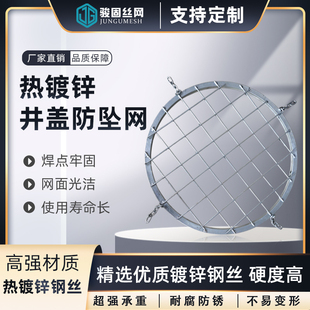 热镀锌防坠网市政窨井污水电力检查井专用防坠网不锈钢定制防坠网