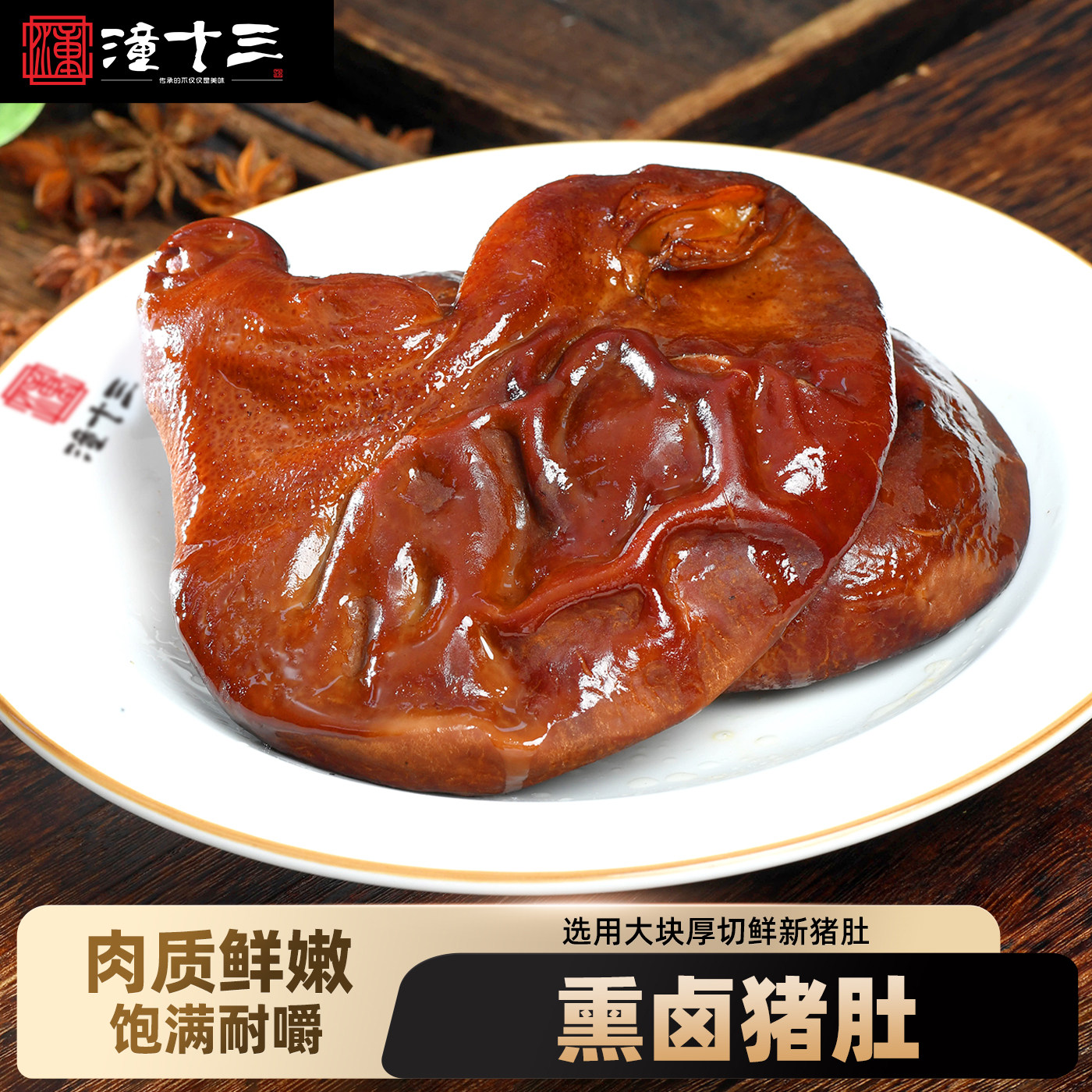 西安非遗美食梆梆肉熏猪肚300g/袋下酒菜开袋即食,粮油调味/速食/干货/烘焙,腌肉/腊肉/腊禽类,淘宝优惠券,粉丝福利购,淘宝优惠卷