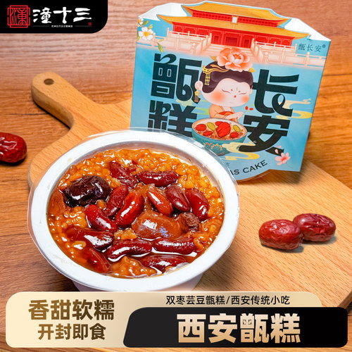 特色小吃、方便食品、口感香甜软糯、真材实