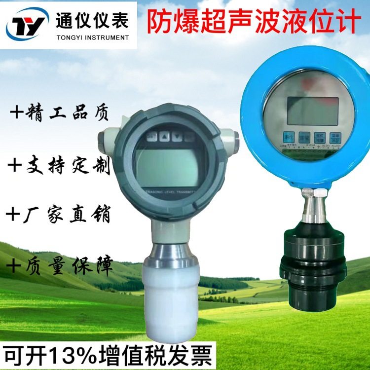超声波液位计一体分体式数显液位差计水位油位高精度不锈钢水箱,五金/工具,气体探测仪,淘宝优惠券,粉丝福利购,淘宝优惠卷