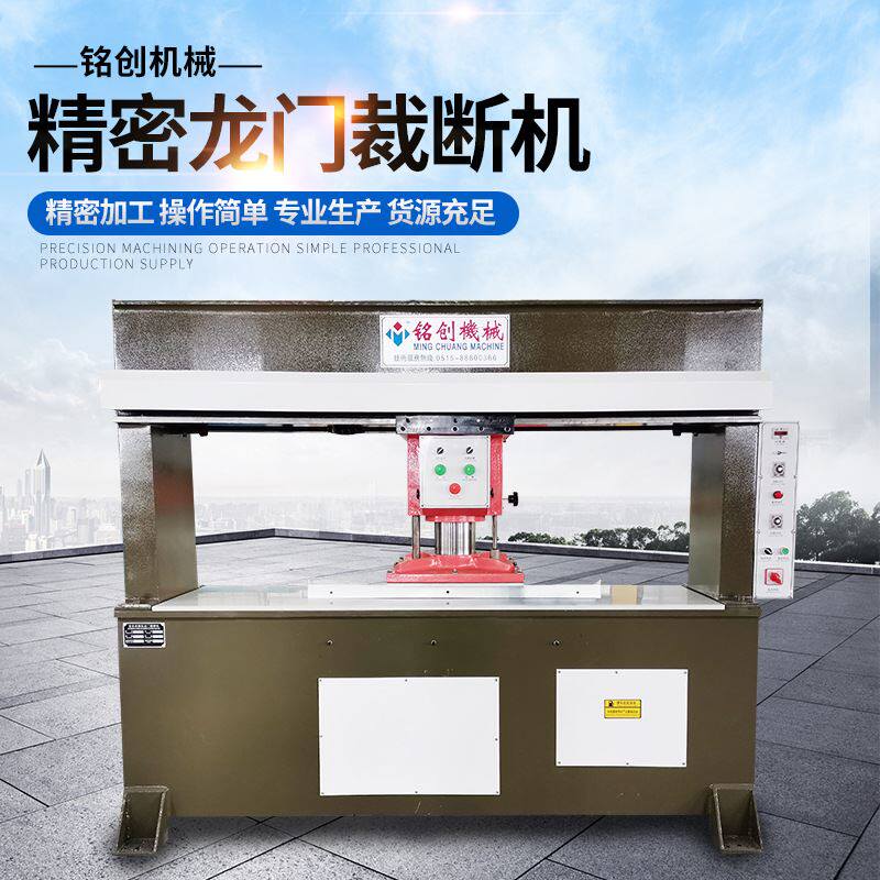 精密四柱龙门移动头裁断机 40吨裁切机 拉绒片抛光片液压冲头啤机