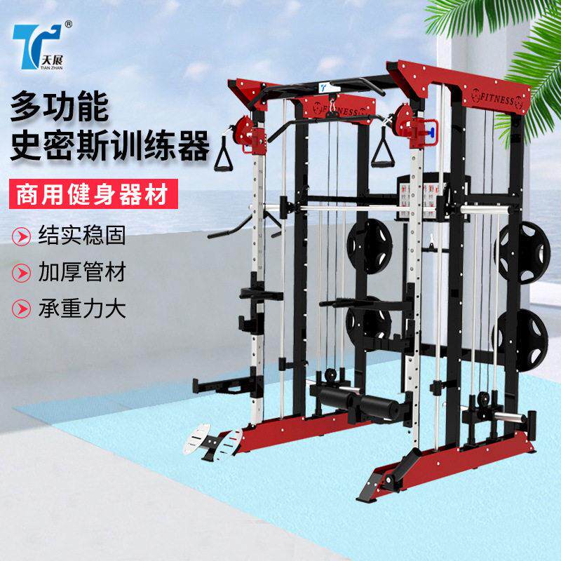 商用史密斯机飞鸟深蹲卧推龙门架综合训练器多功能史密斯训练器