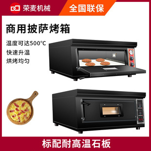 外贸单双层全自动大型pizza oven烤比萨机12寸商用电烤炉披萨烤箱