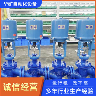 供应直行程电动调节阀远程操作ZDLM-16C DN150/200化工调节阀直销