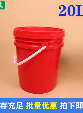 现货供应塑料pp广口桶20l升KG公斤涂料桶机油桶化工包装桶红色桶
