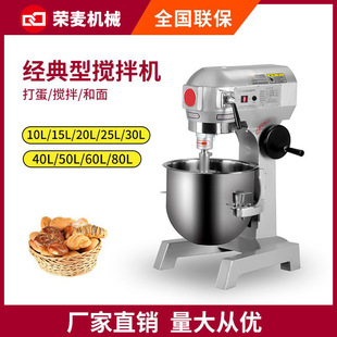 80L奶油打发打蛋搅面机Mixer多功能不锈钢商用搅拌机