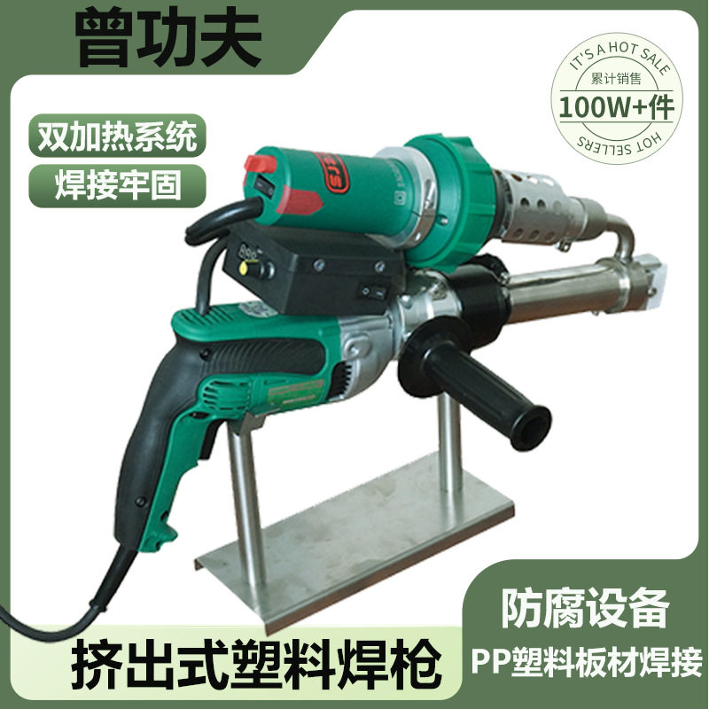 曾功夫挤出式塑料焊枪pp板拼接pe热熔焊接机土工膜修补数显大焊枪,五金/工具,塑焊机,淘宝优惠券,粉丝福利购,淘宝优惠卷