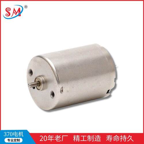 370颈部按摩器微型电机24mm水泵气泵隔膜泵有刷直流电机3V6V12V