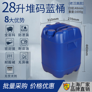 白色正方桶 桶 龙程 塑料桶28L加厚蓝色化工桶56斤堆码