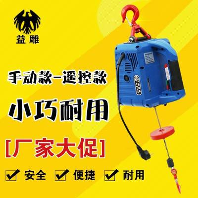 促销电动葫芦钢丝绳220V250-450kg手提式便携式牵引葫芦