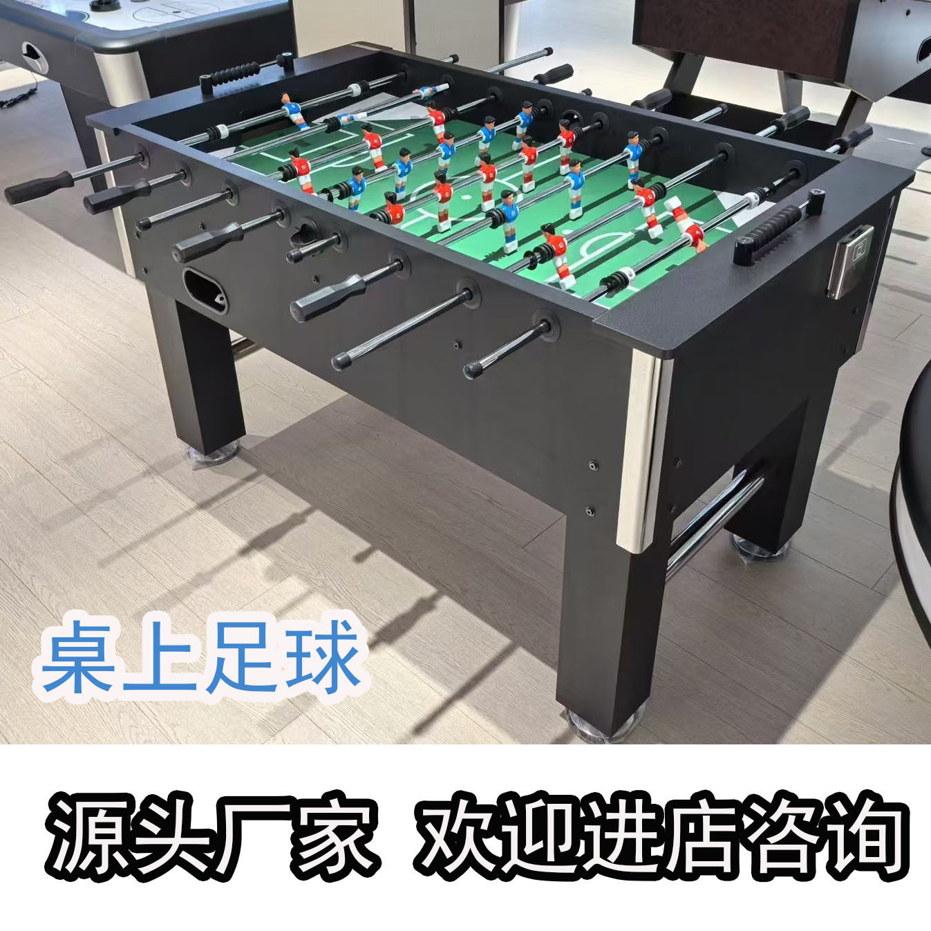 桌上足球桌玩具大号8杆足球桌机游戏台桌面足球台双人对战比赛,机械设备,其他机械设备,淘宝优惠券,粉丝福利购,淘宝优惠卷
