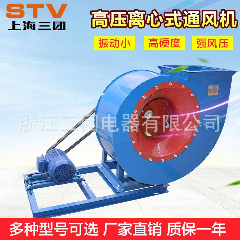 厂家 4-72c型离心式通风机大型商场排烟机 防爆防腐抽风机