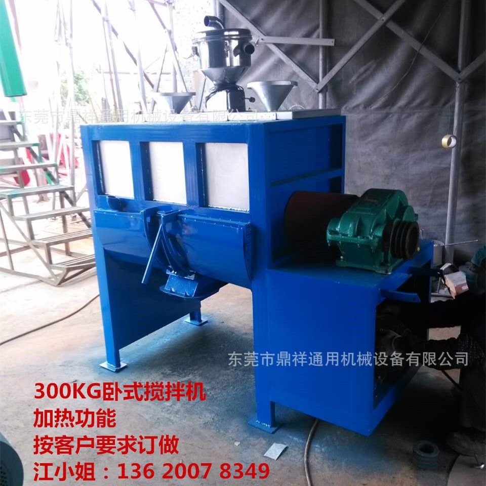 厂家直供节能腻子粉卧式加热不锈钢搅拌机 质量保证 鼎祥