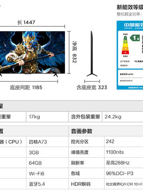 FFALCON/雷鸟 65R69A 鹤6 26款65英寸QD-MiniLED高阶VA平板电视