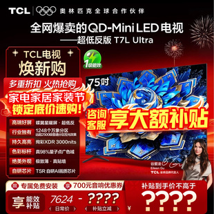 TCL 75T7L Ultra