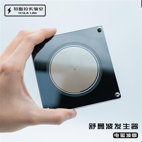 舒曼波发生器 电磁波版 极低频脉冲7.83HZ 地球共振频率桌面摆件