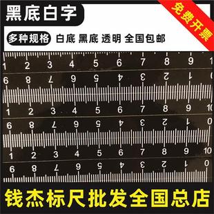 刻度尺贴纸带背胶自粘学生尺可粘不干胶刻度尺条贴黑底白字定制