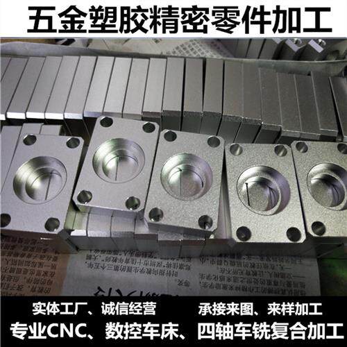 五轴CNC四轴车铣复合铝合金不锈钢黄铜精密机械五金零件机加工