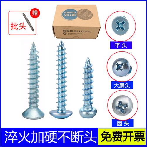 高强度沉头自攻丝平头木螺钉大扁头圆头加长木螺丝钉M3M4M5
