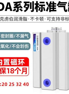 SDA带磁薄型气缸小型气动50/63/80/100*5X10X15X20X25X30X40X50-S